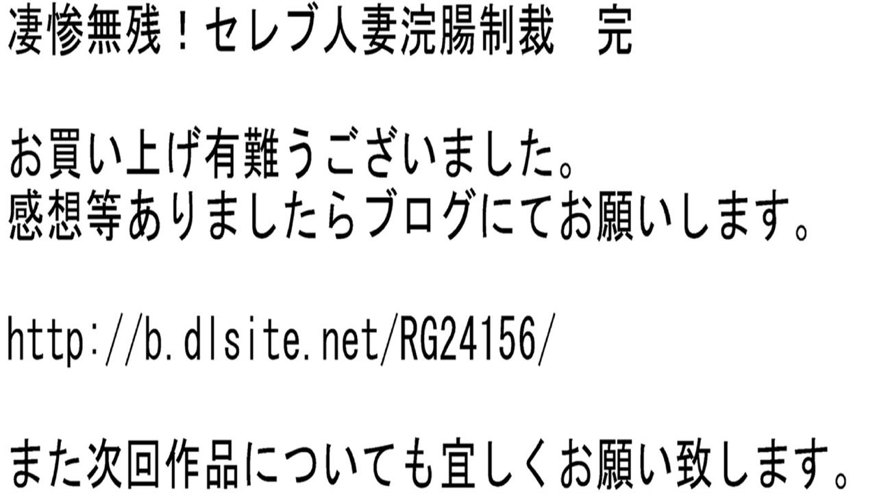 Seisan Muzan! Celeb Hitozuma Kanchou Seisai - Page 28