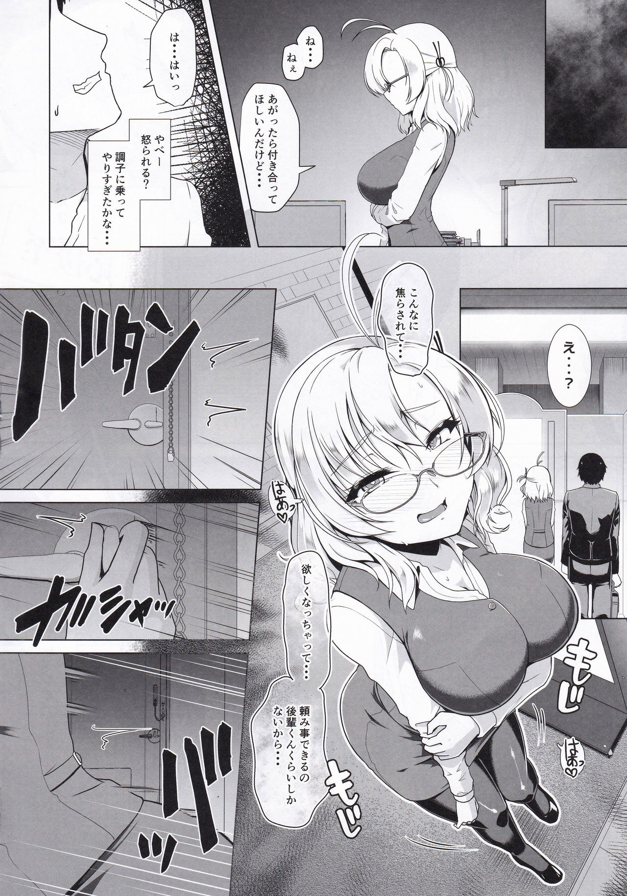 Kanmusu Shouji Kinugasa Hen - Page 11