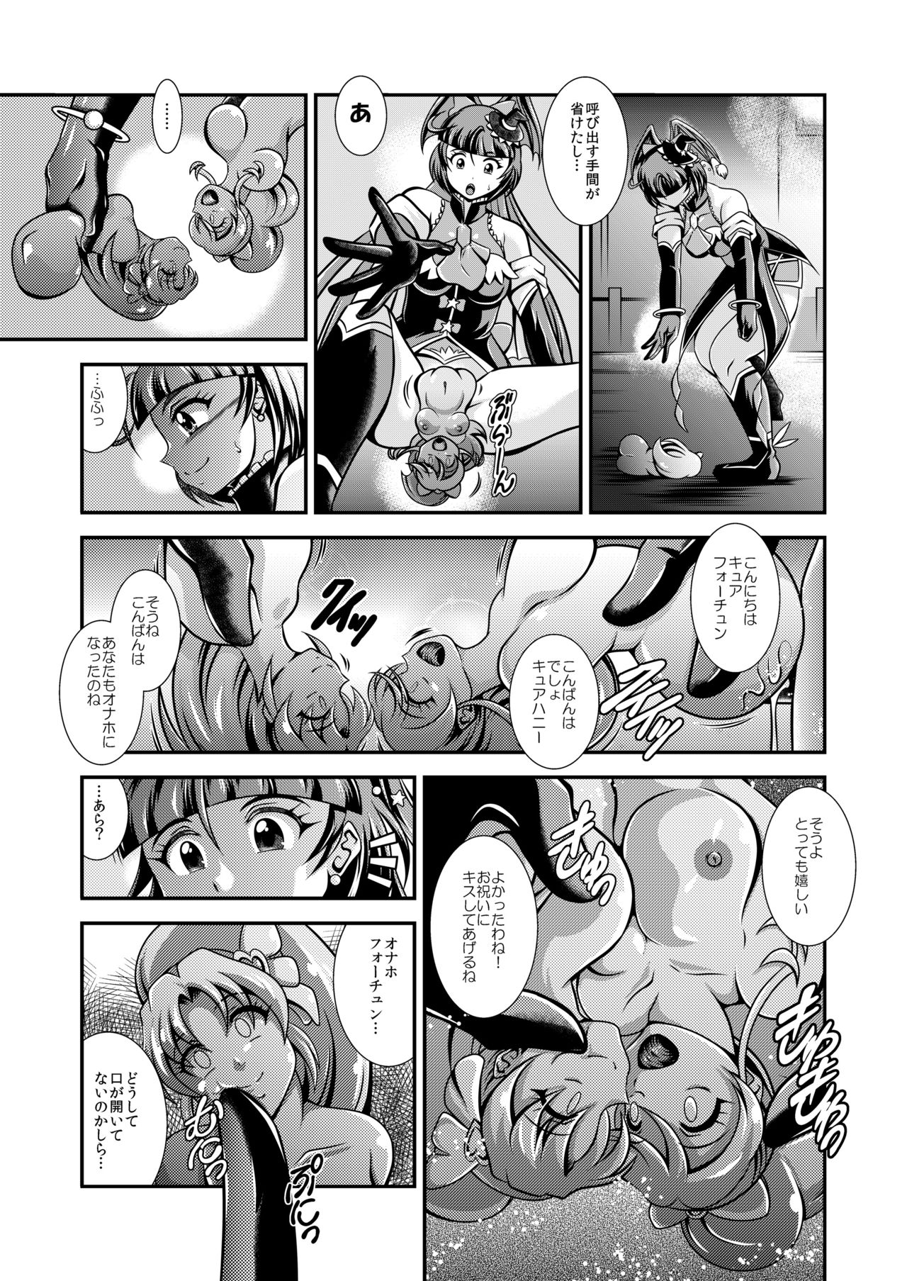 Happiness Onahon - Page 16