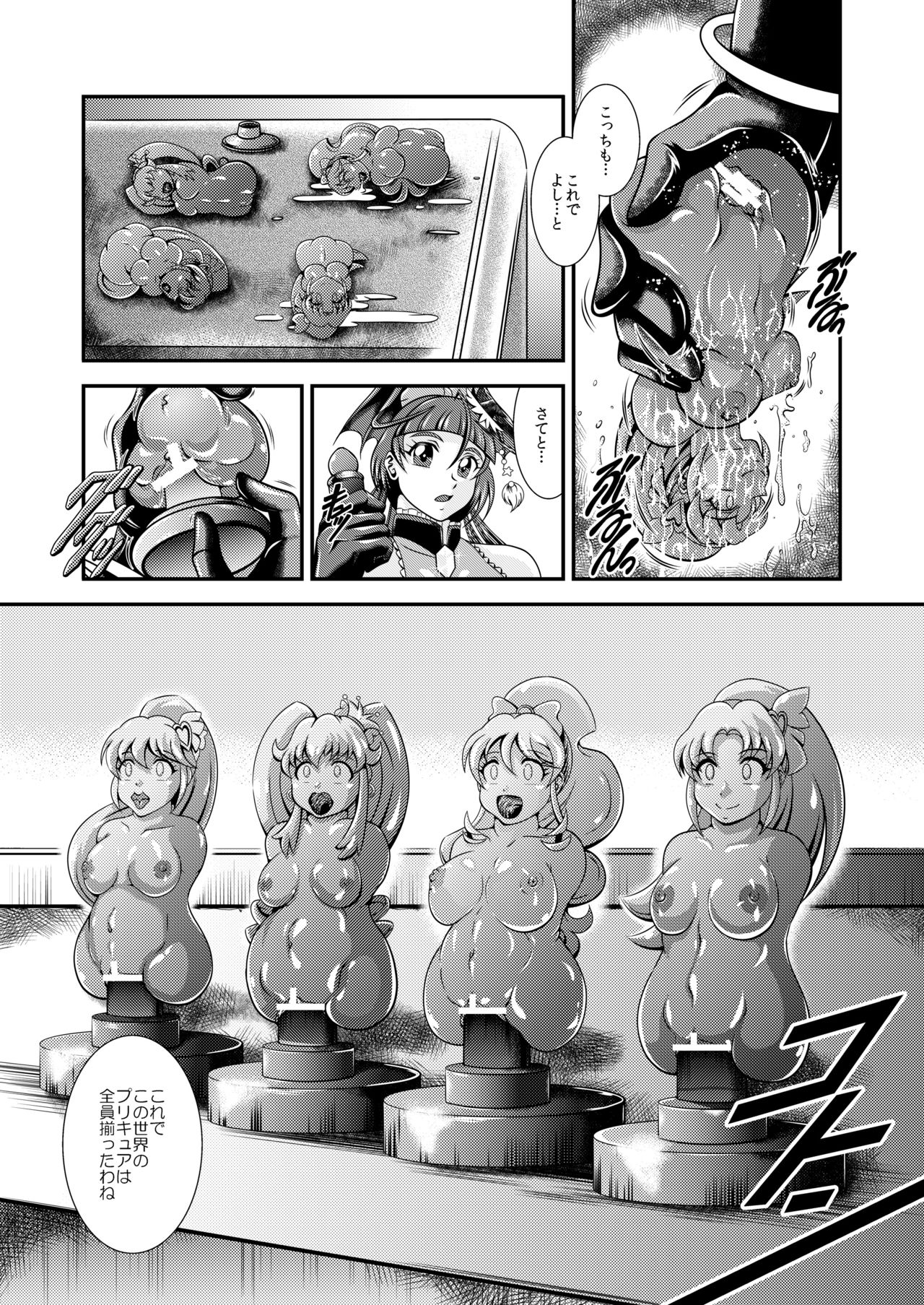 Happiness Onahon - Page 23