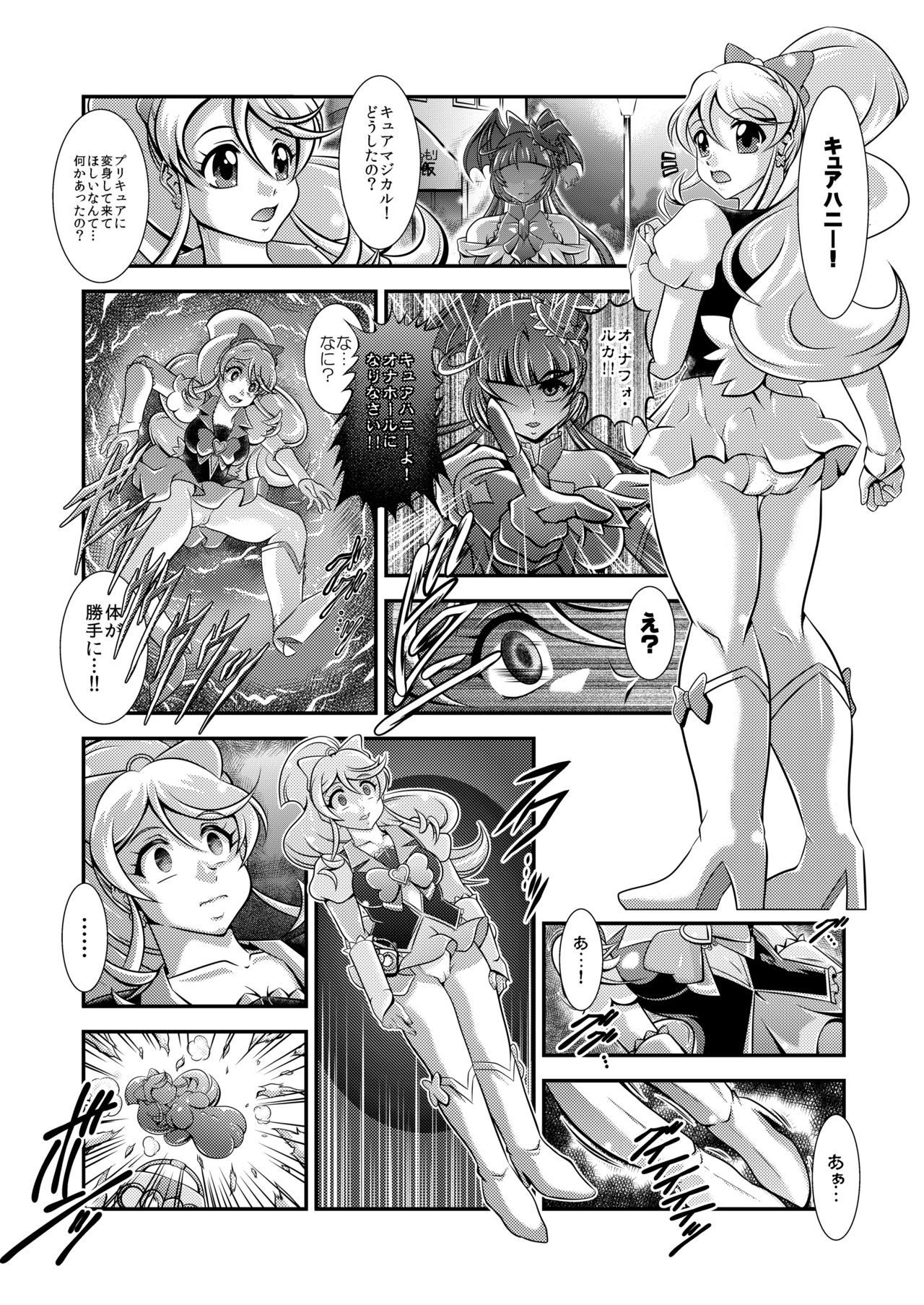 Happiness Onahon - Page 29
