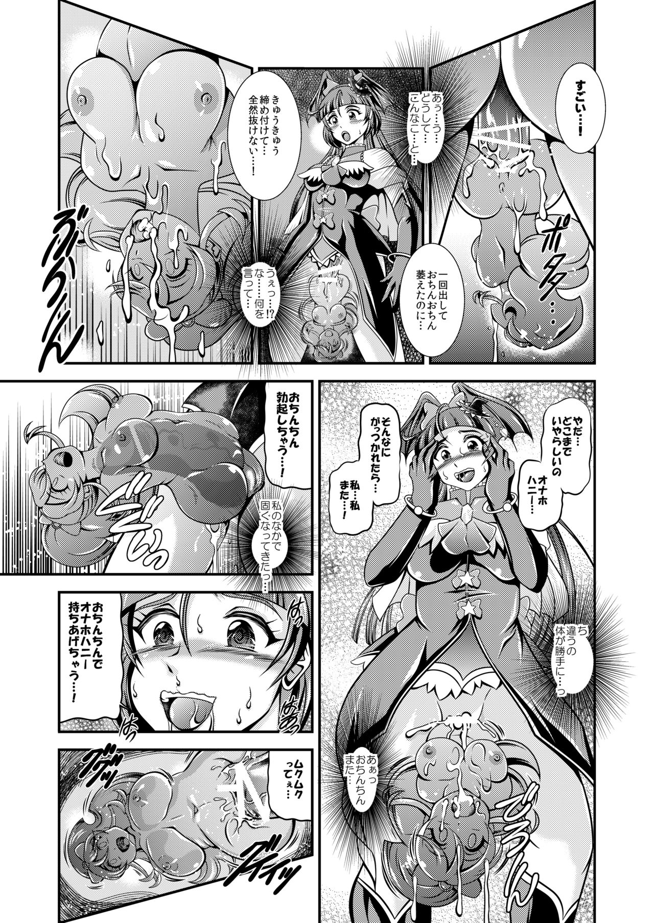 Happiness Onahon - Page 37