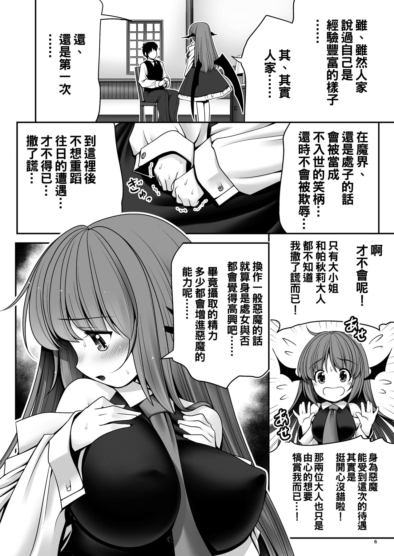 Preview page 6