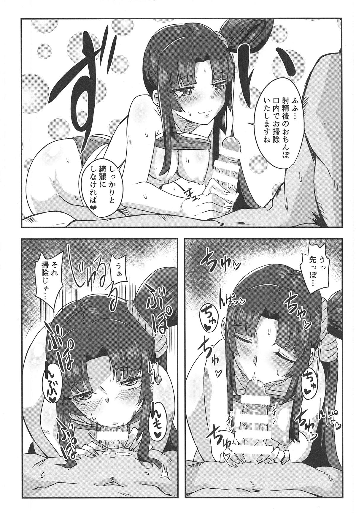 Ushiwakamaru to Asobou! - Page 9