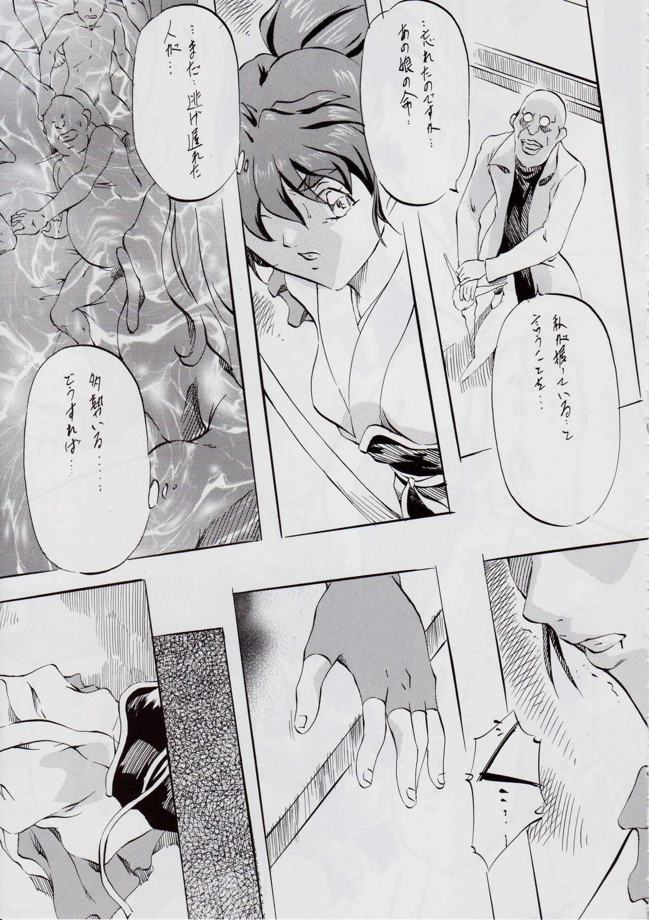 Ai & Mai B.K ~Shuushou~ - Page 10