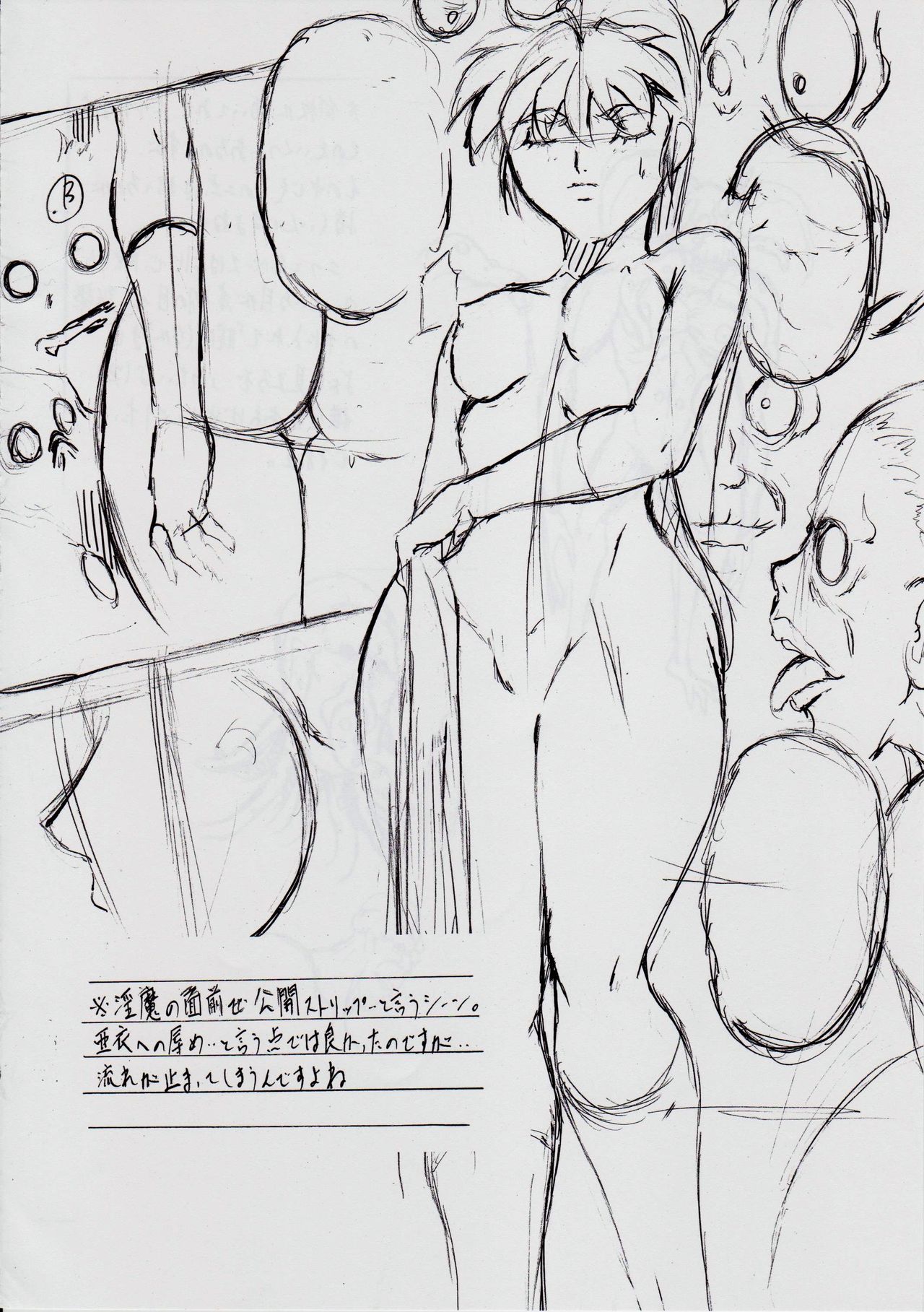 Ai & Mai B.K ~Shuushou~ - Page 22