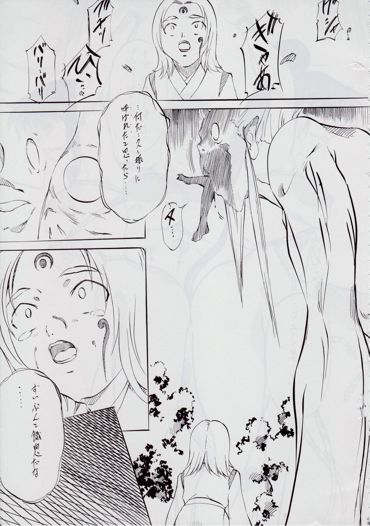 Ai & Mai DS II ~Setsugekka~ - Page 72