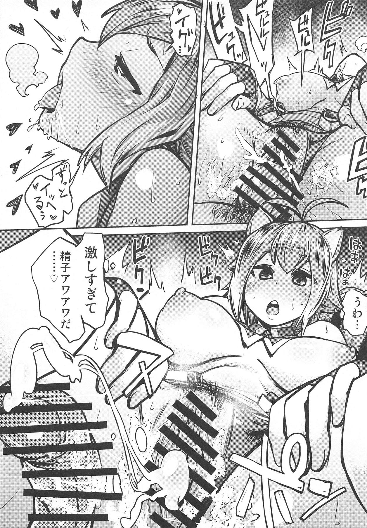 Makoto to Issho ni - Page 24
