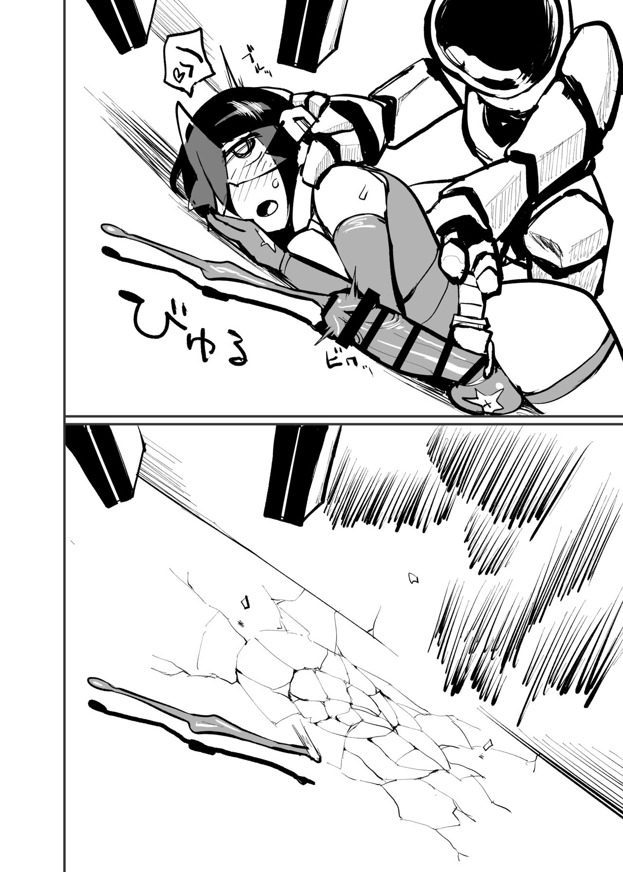 Renkin Seisou Plus One - Page 14