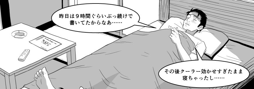 Ojisen JK to Batsuichi Tenchou - Page 11