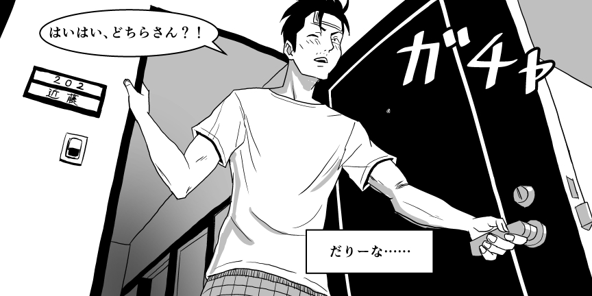 Ojisen JK to Batsuichi Tenchou - Page 13
