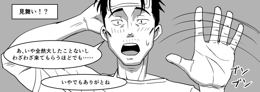 Ojisen JK to Batsuichi Tenchou - Page 16
