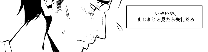 Ojisen JK to Batsuichi Tenchou - Page 24