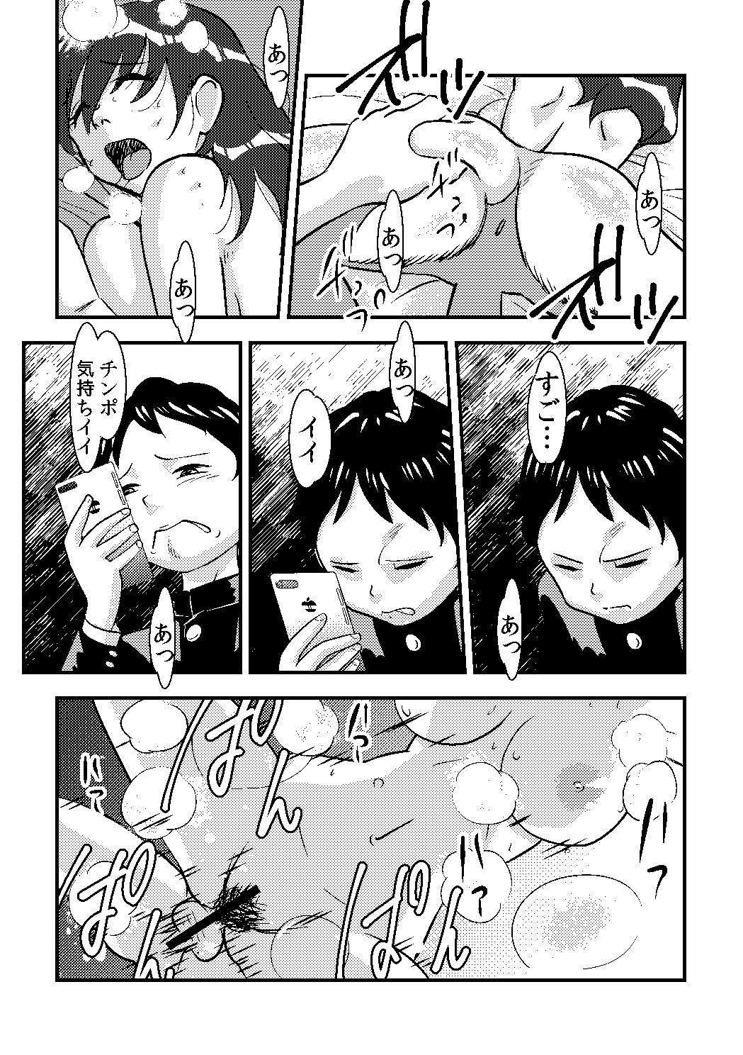 桜子姉 - Page 27