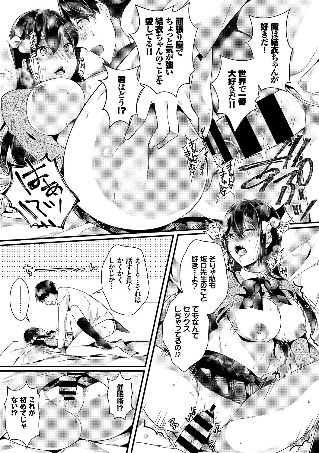 Erosugite Nankai Nakadashi Shite mo Naoranai - Page 17