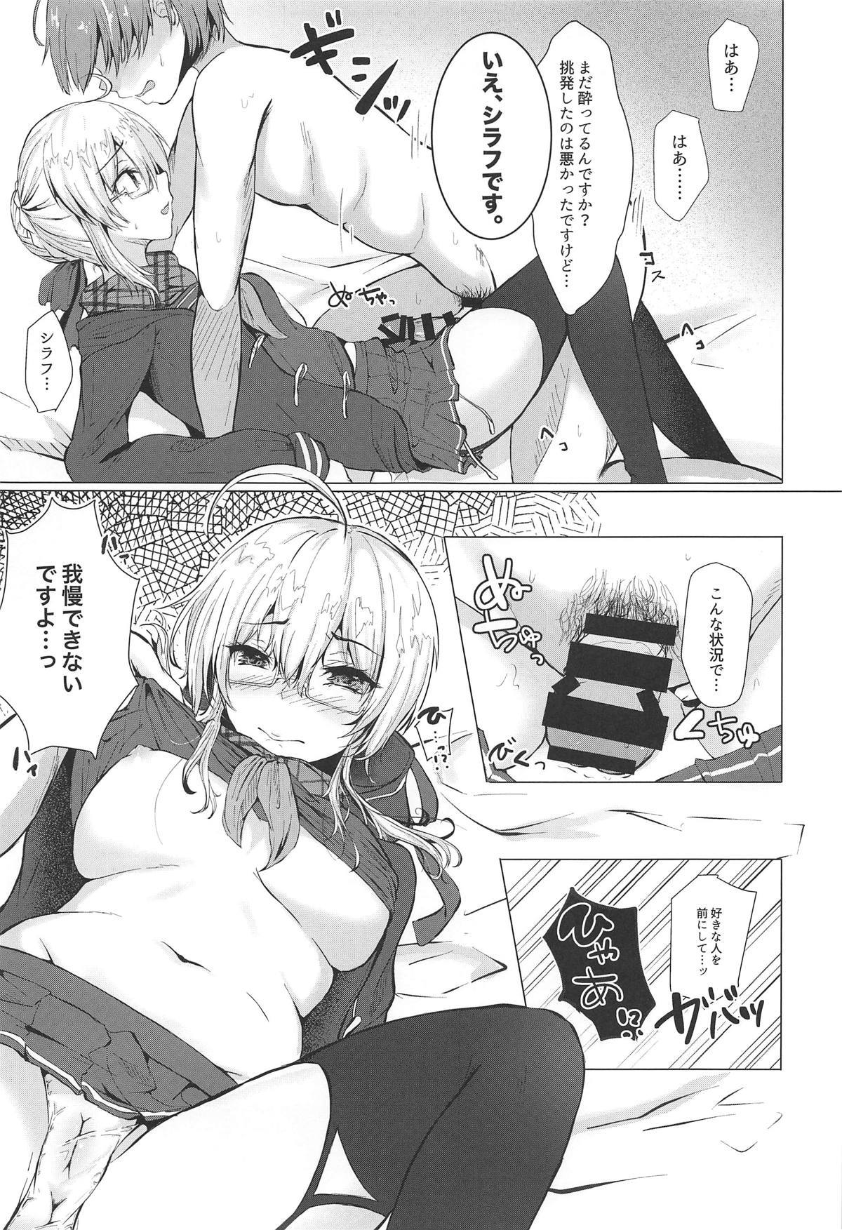 Cosplayer X Alter - Page 14