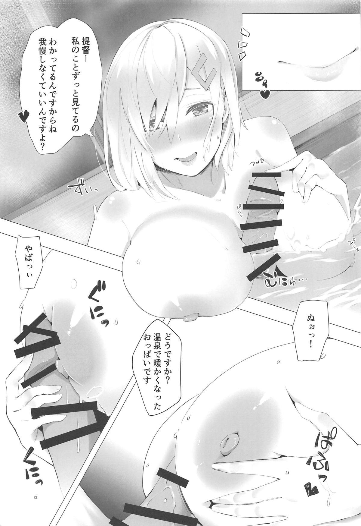 Hamakaze to Motto H Suru Hon. - Page 12