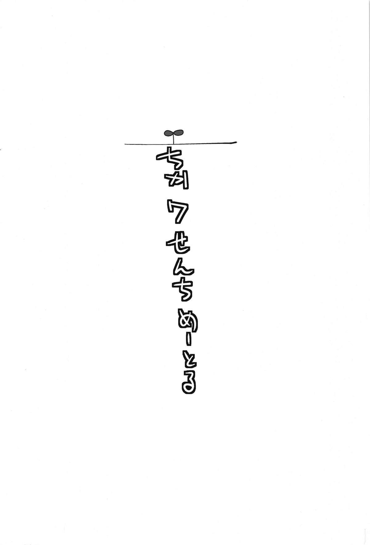 Hamakaze to Motto H Suru Hon. - Page 22