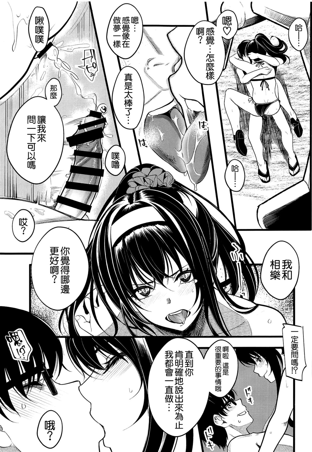 Saenai Yatsura no Kurashikata 4 - Page 33