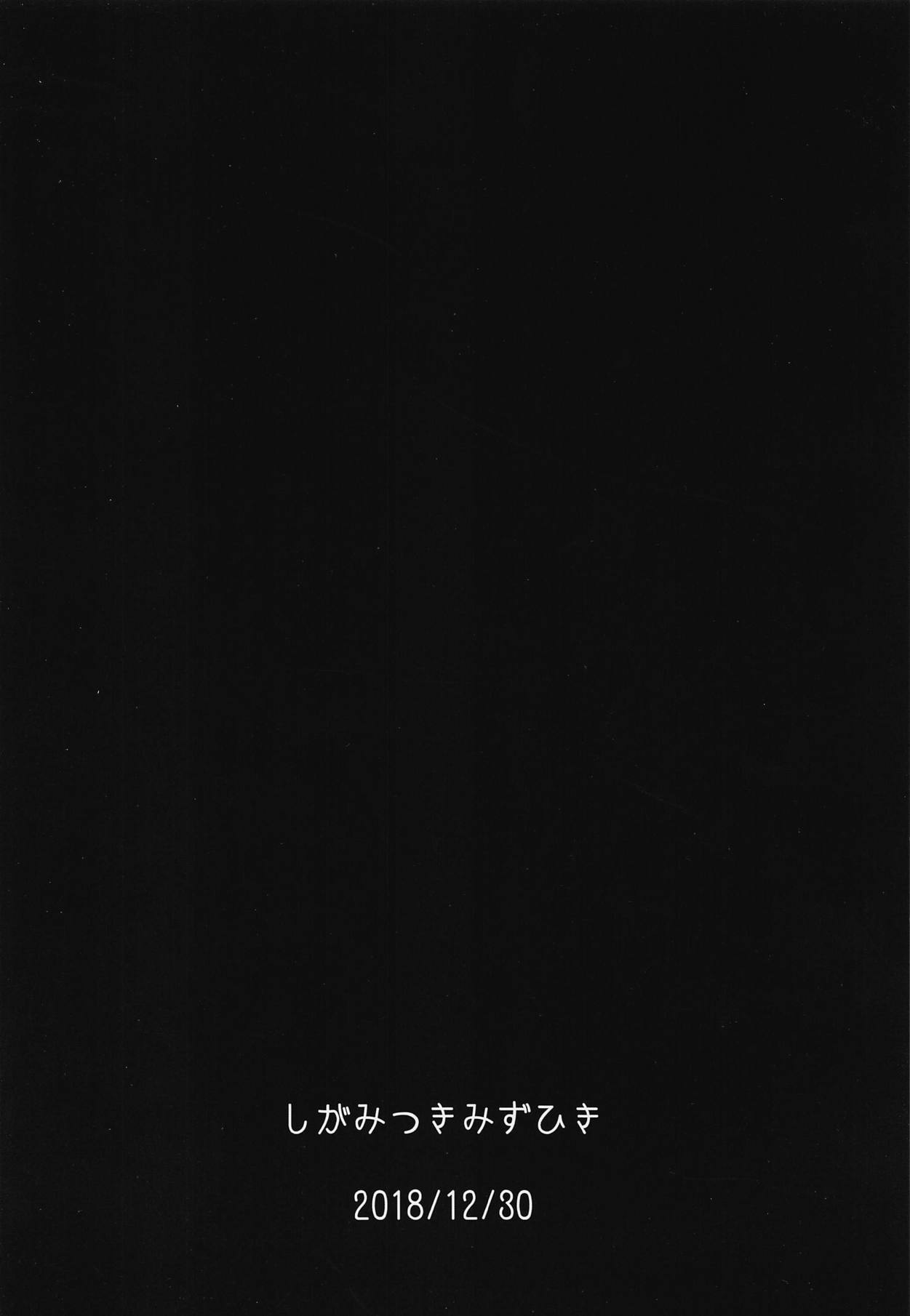 Alter Milk - Page 22