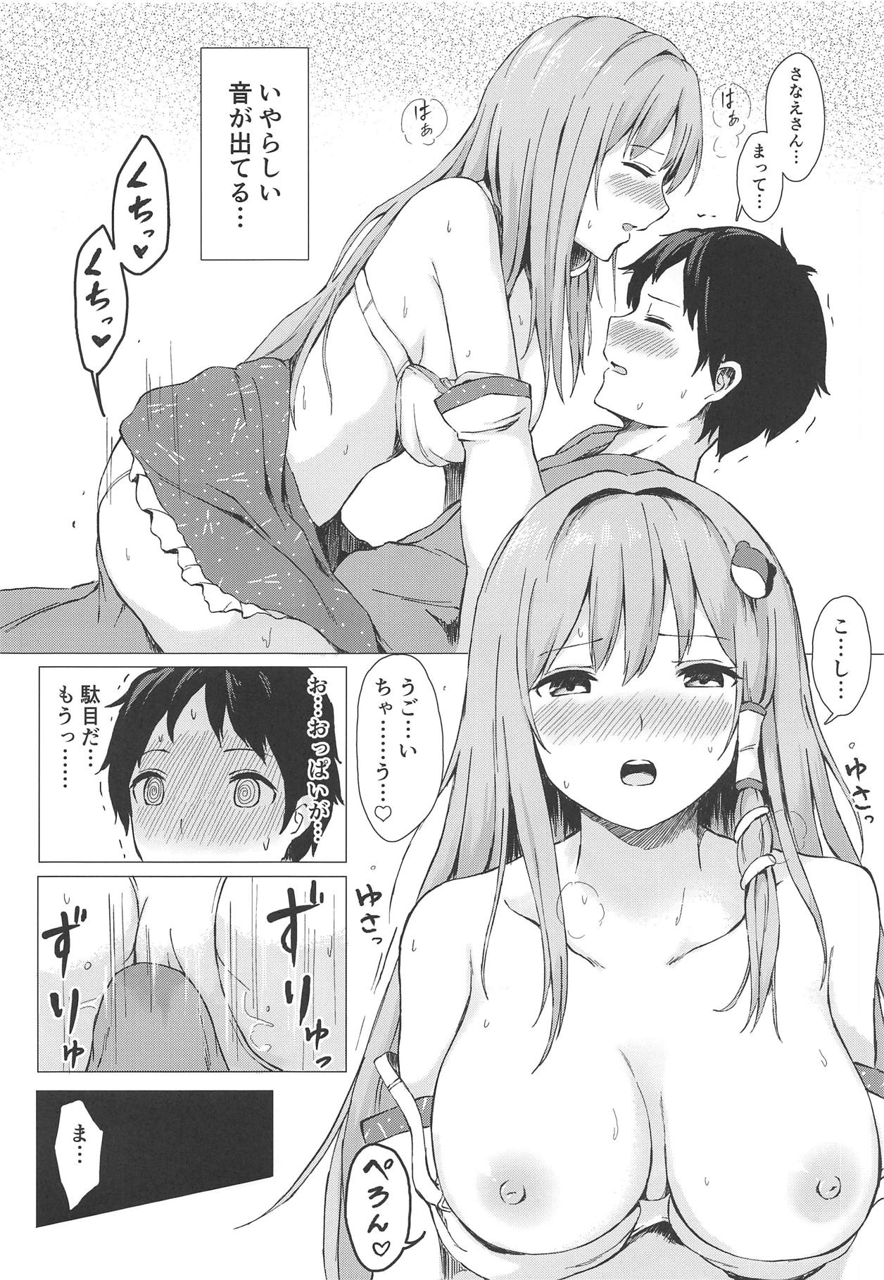 Sanae-san to Sweet Night - Page 9