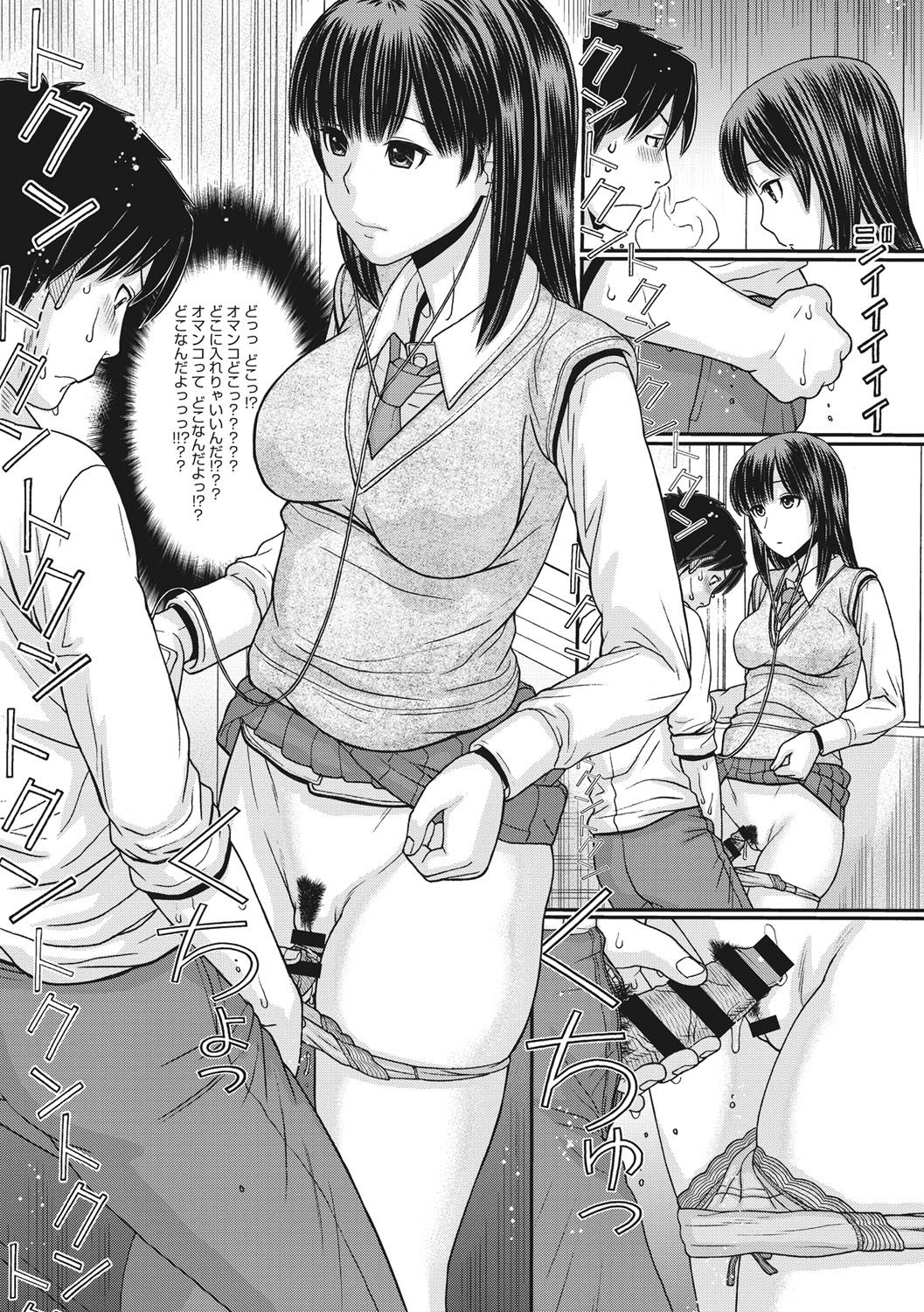 TOKI to MEKI -Tomatta Sekai de Majiwaru Toiki- - Page 22