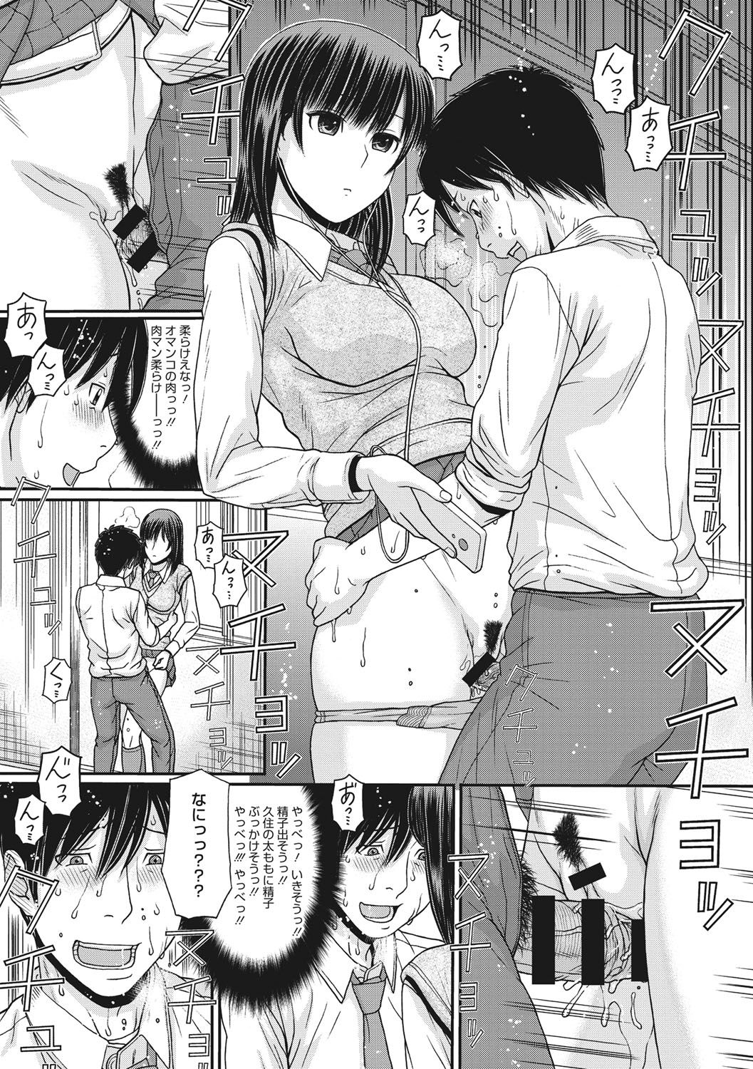 TOKI to MEKI -Tomatta Sekai de Majiwaru Toiki- - Page 24