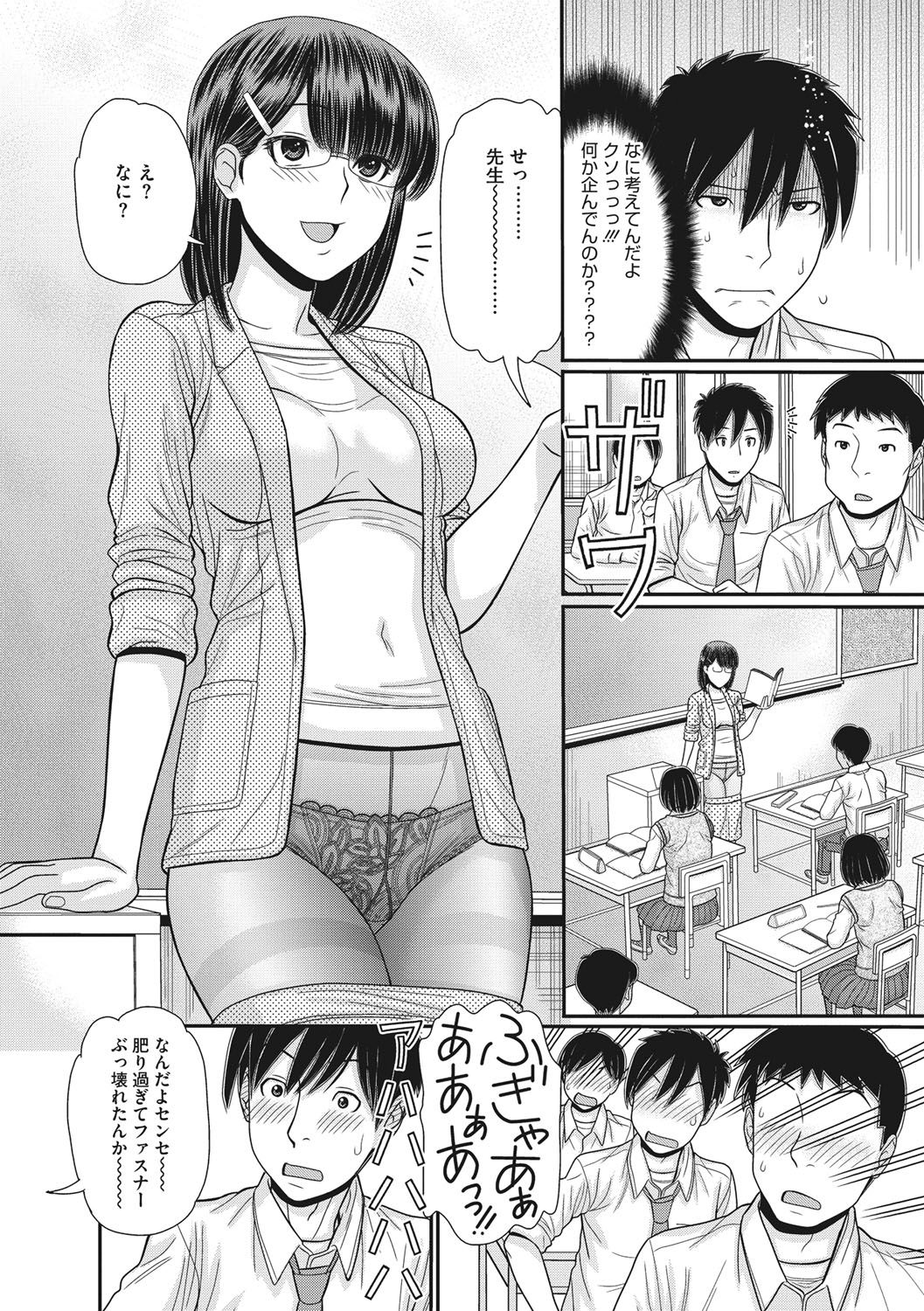 TOKI to MEKI -Tomatta Sekai de Majiwaru Toiki- - Page 31