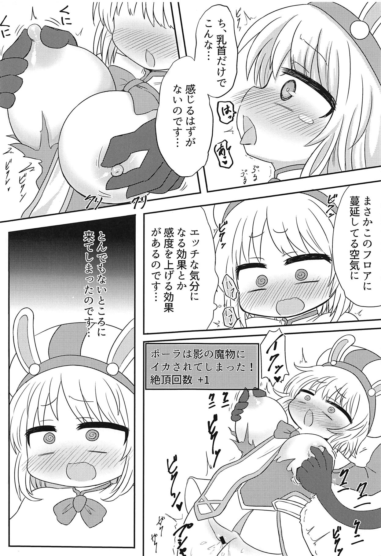 Paula-chan to Ero Trap Dungeon! - Page 10