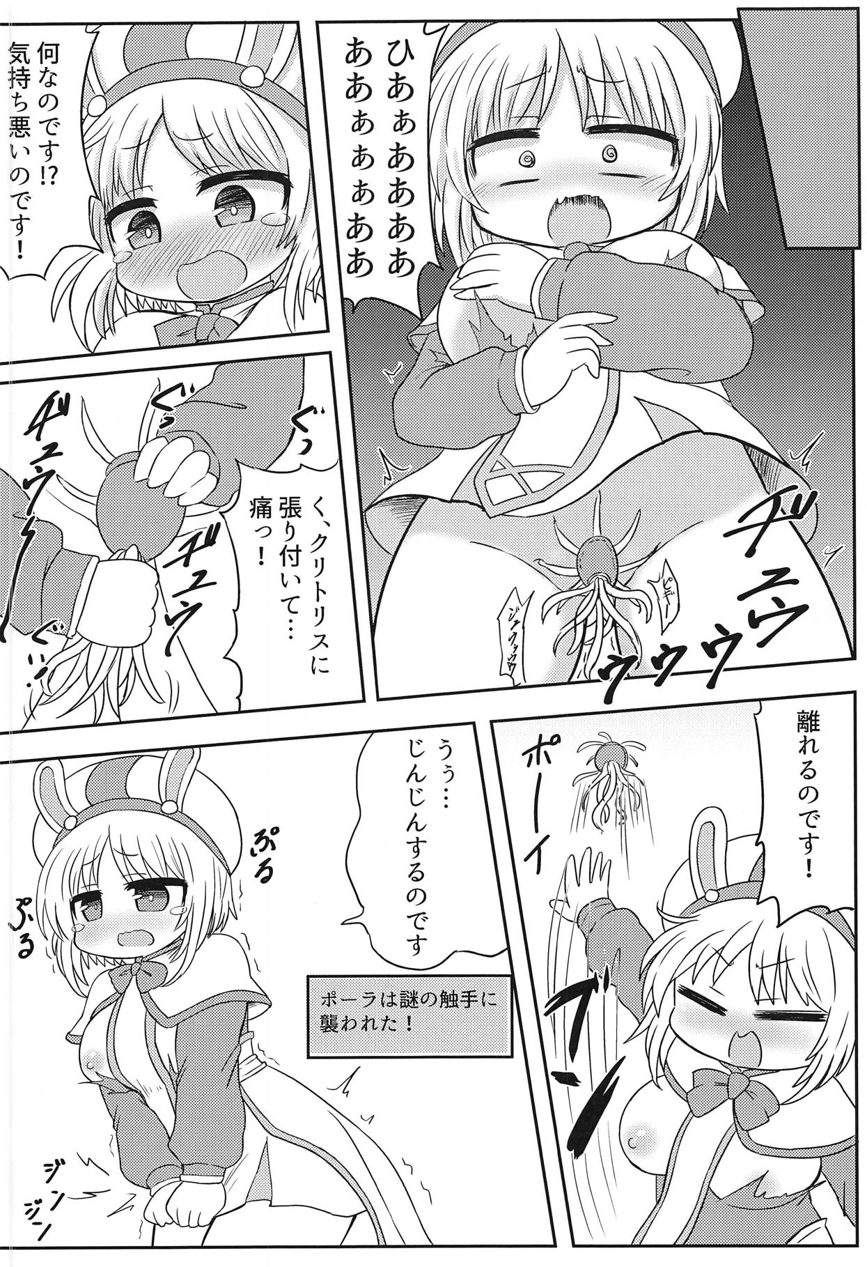 Paula-chan to Ero Trap Dungeon! - Page 11
