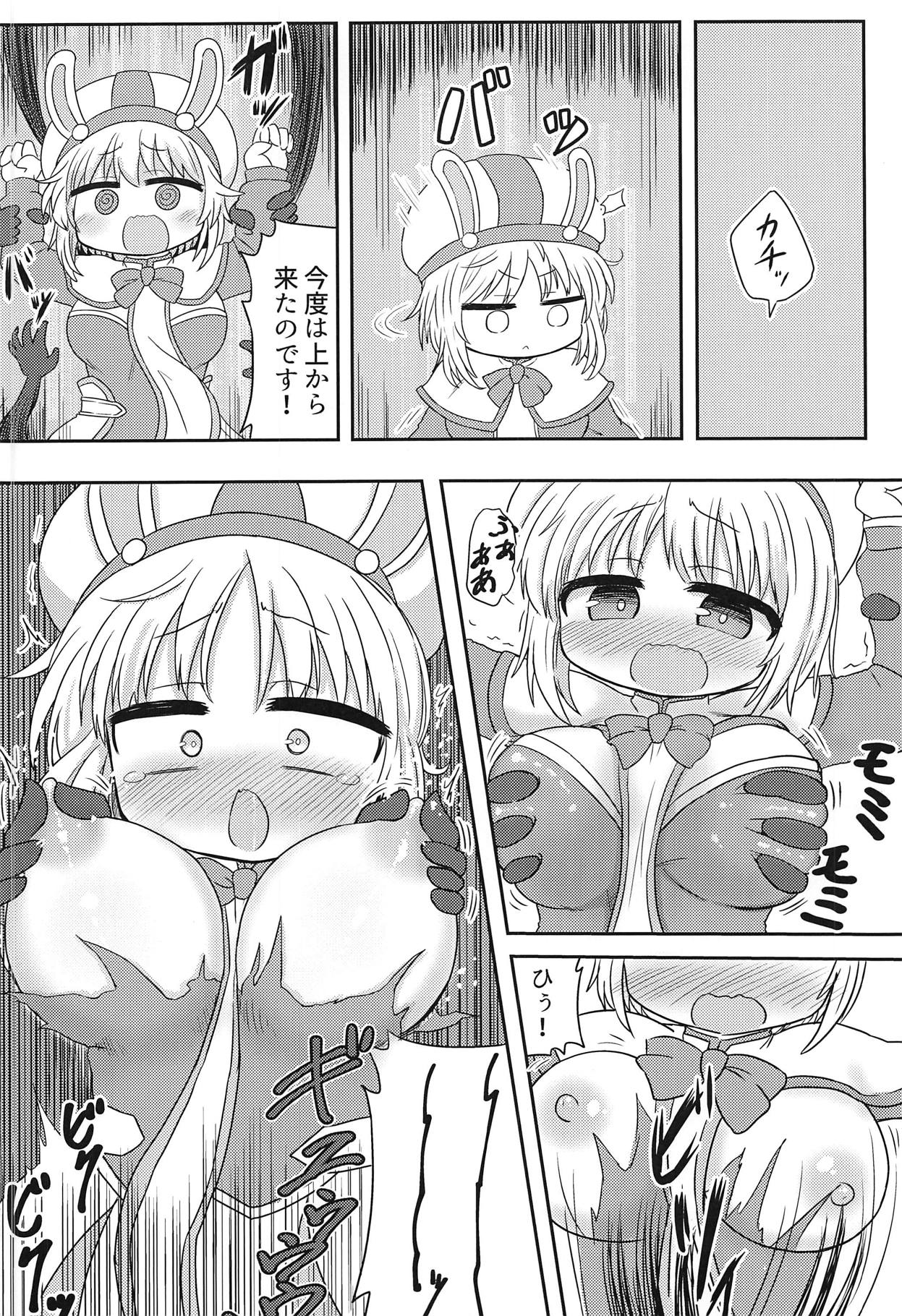 Paula-chan to Ero Trap Dungeon! - Page 9