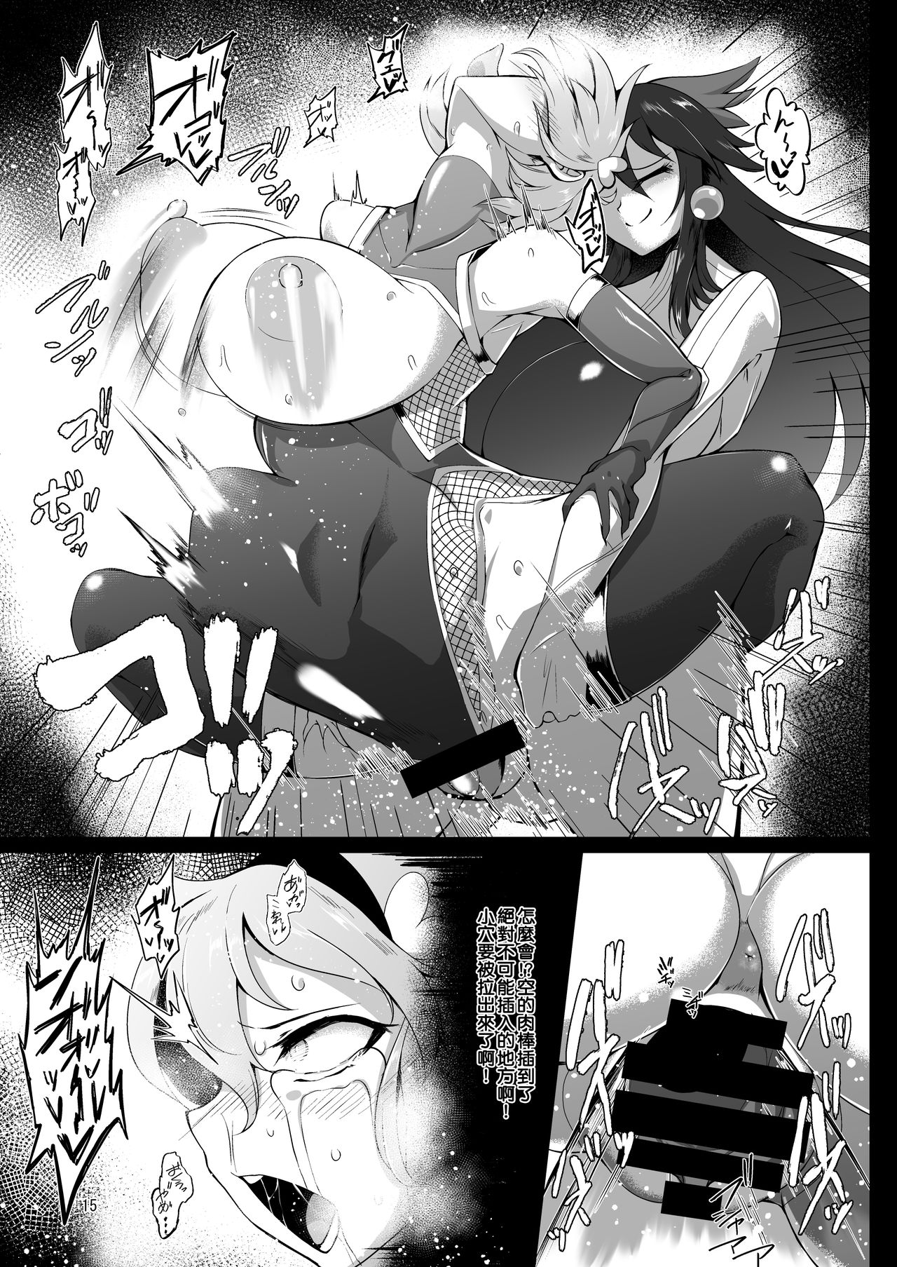 Taimanin Satori 3 | 对魔忍觉3 - Page 16