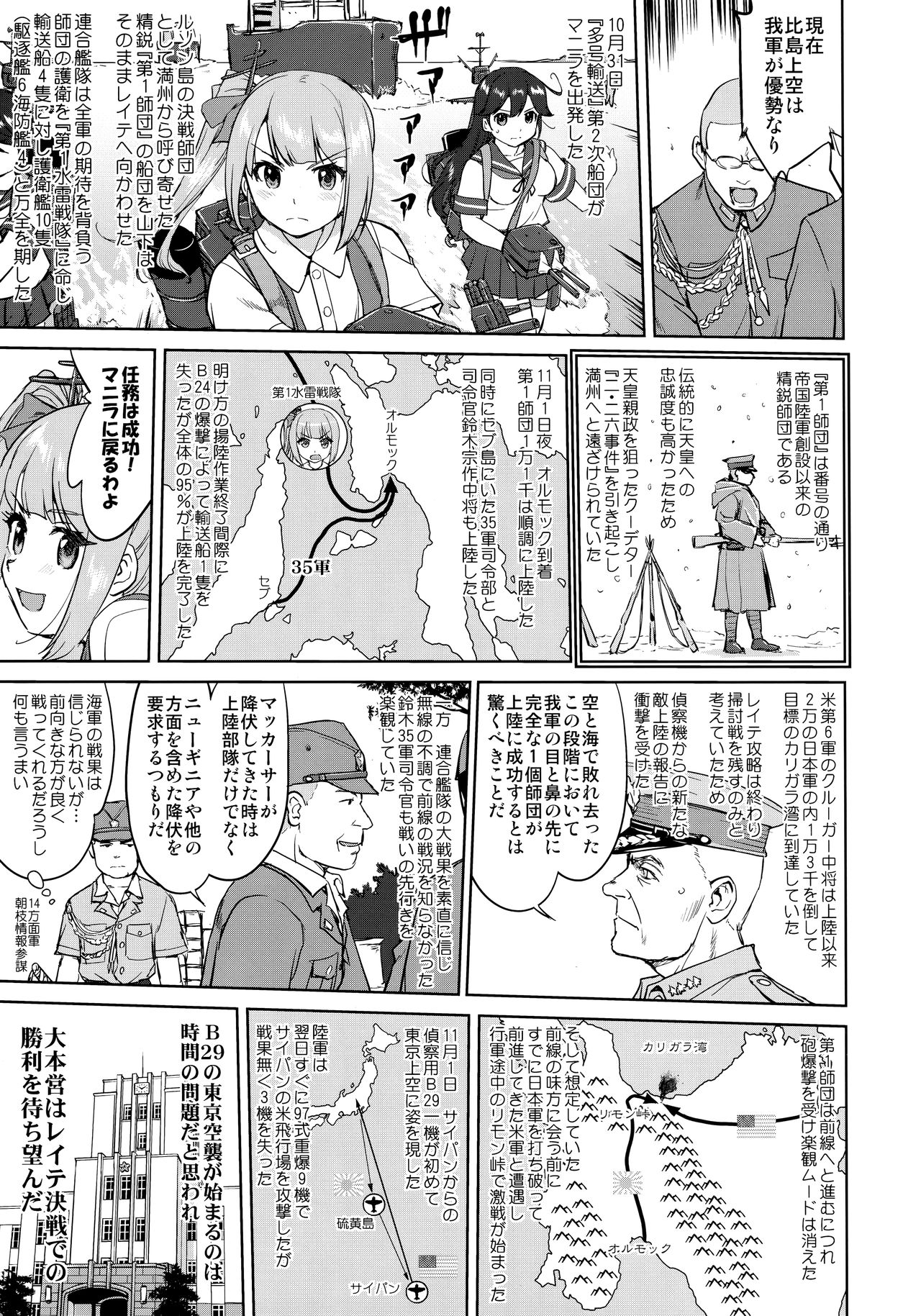 Teitoku no Ketsudan - Ichioku Tokkou - Page 14