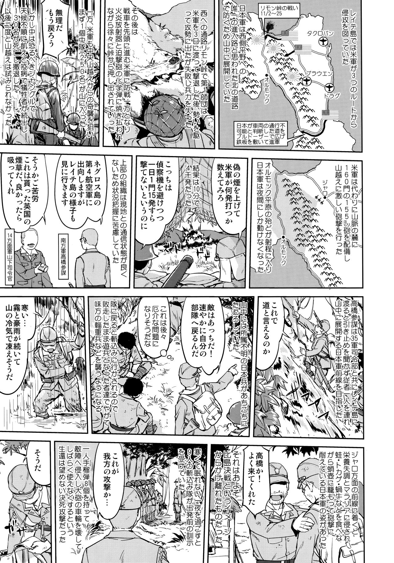 Teitoku no Ketsudan - Ichioku Tokkou - Page 26
