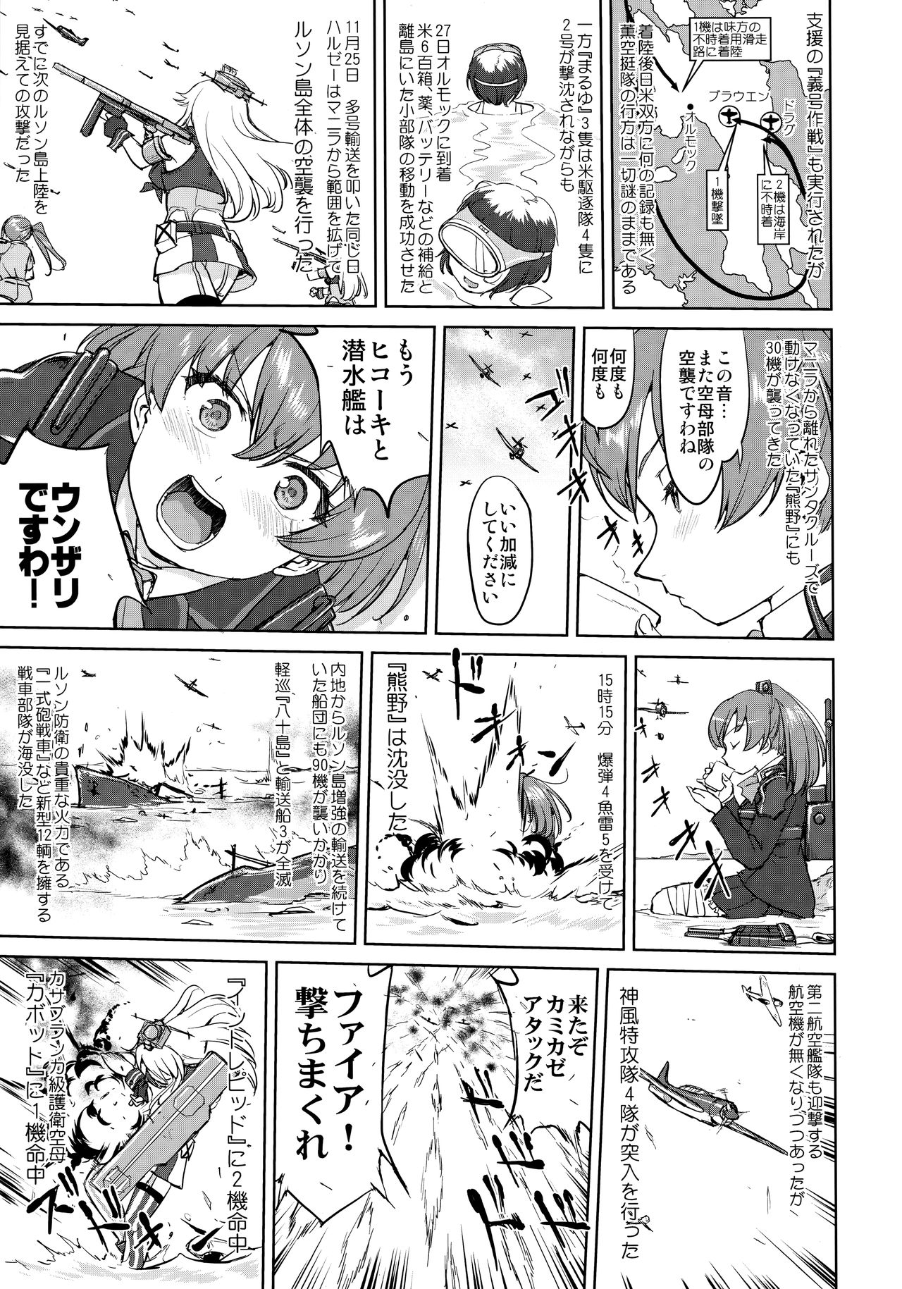 Teitoku no Ketsudan - Ichioku Tokkou - Page 28