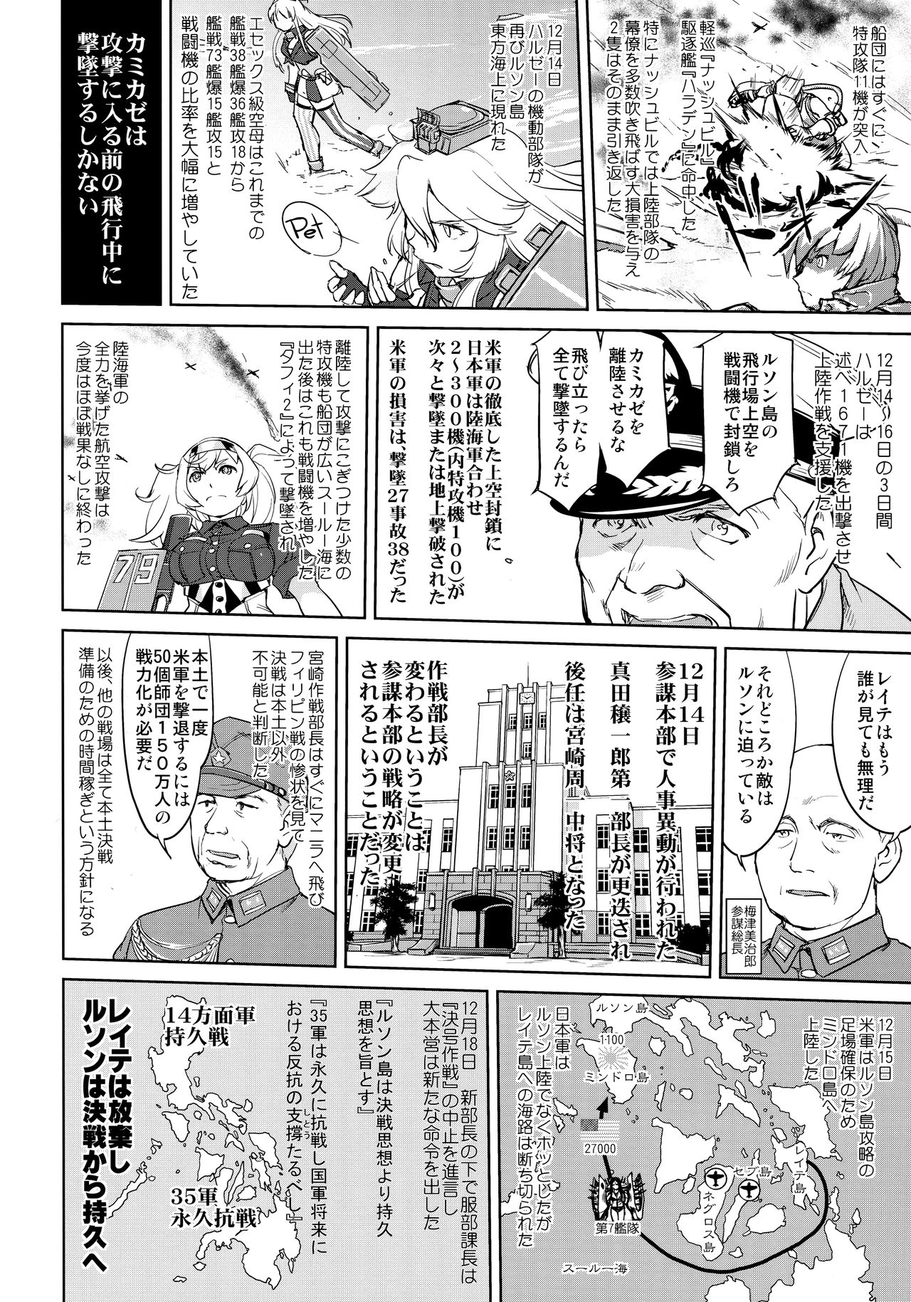 Teitoku no Ketsudan - Ichioku Tokkou - Page 45