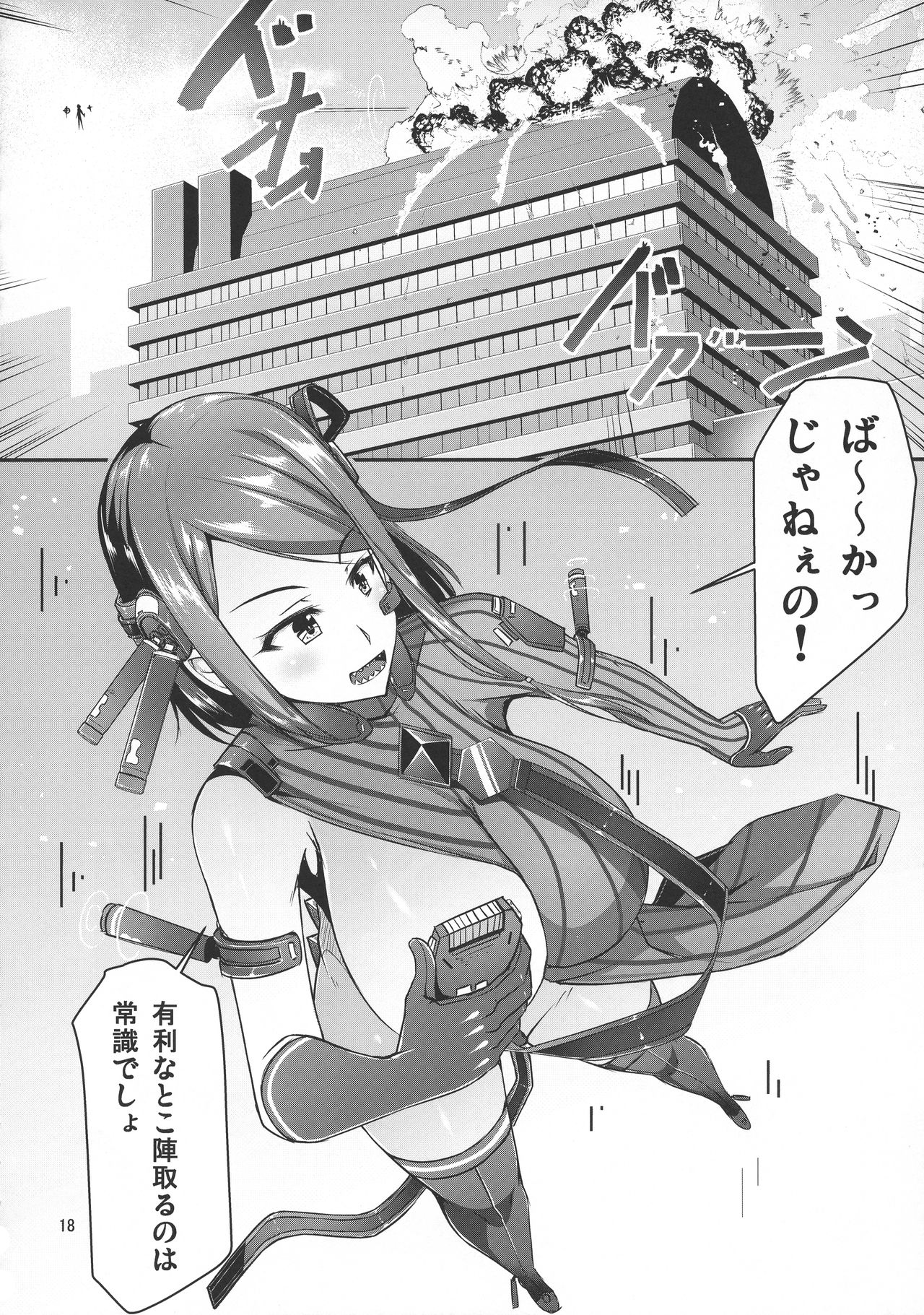 ETHEREFFECT re:5 - Page 17