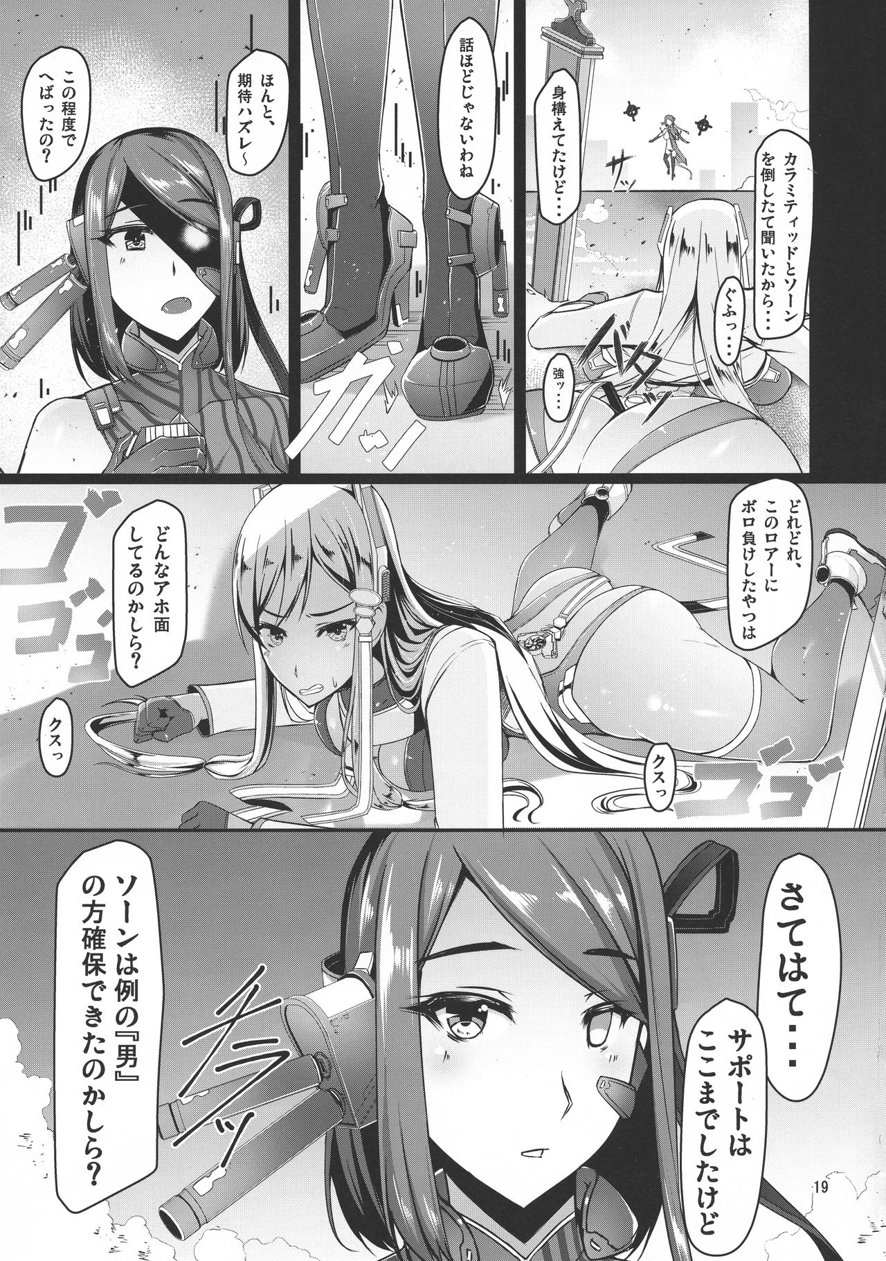 ETHEREFFECT re:5 - Page 18