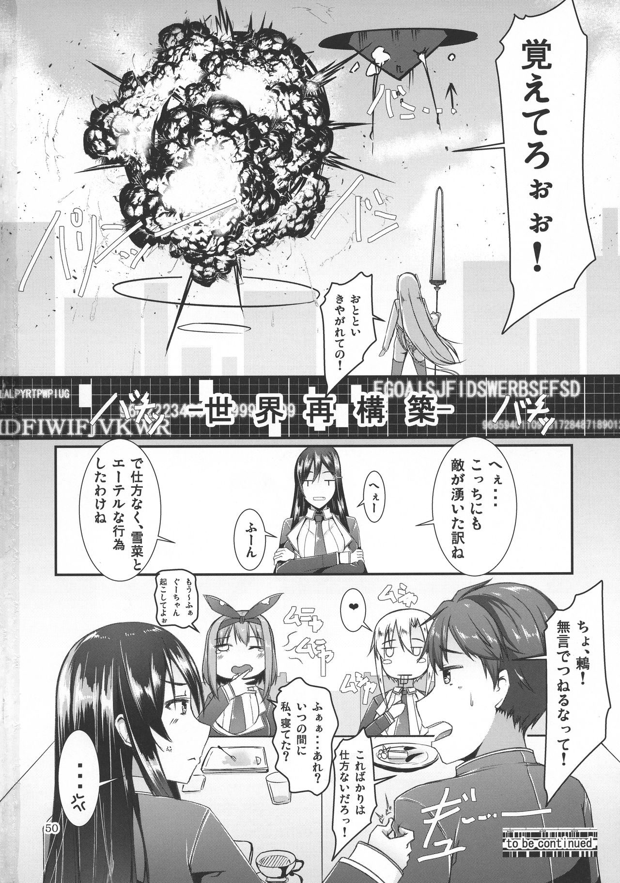 ETHEREFFECT re:5 - Page 49