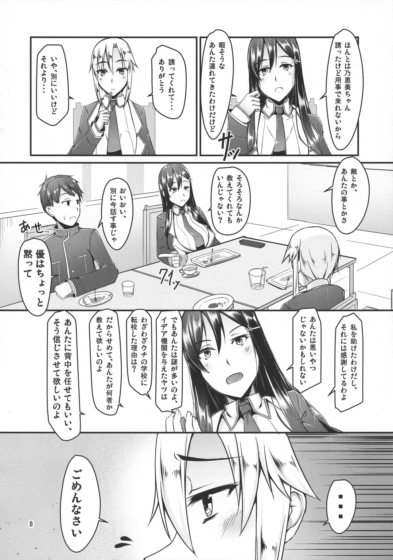 Preview page 8