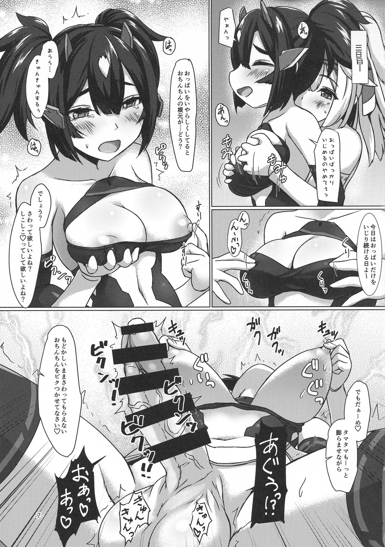 Preview page 6