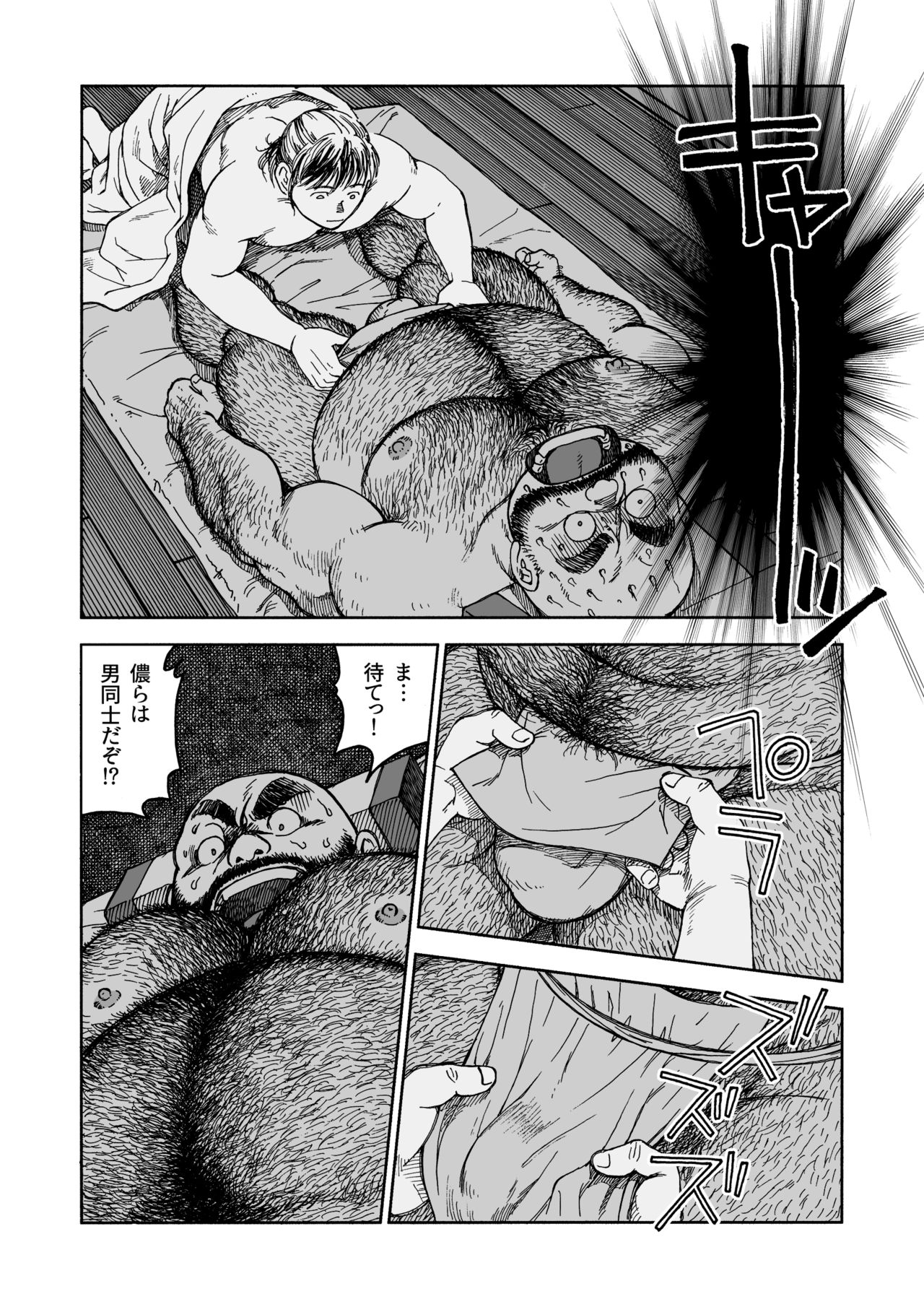 Hitoyodogi - Page 14
