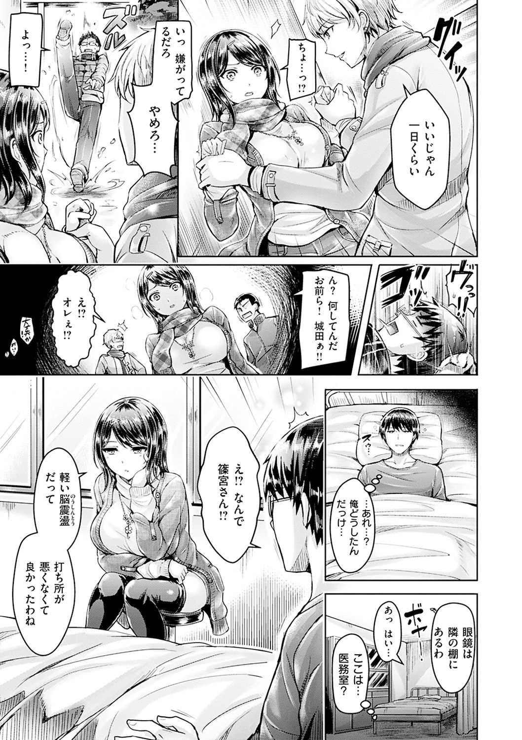Hamechichi! - Let's Make Love Oppai! - Page 13