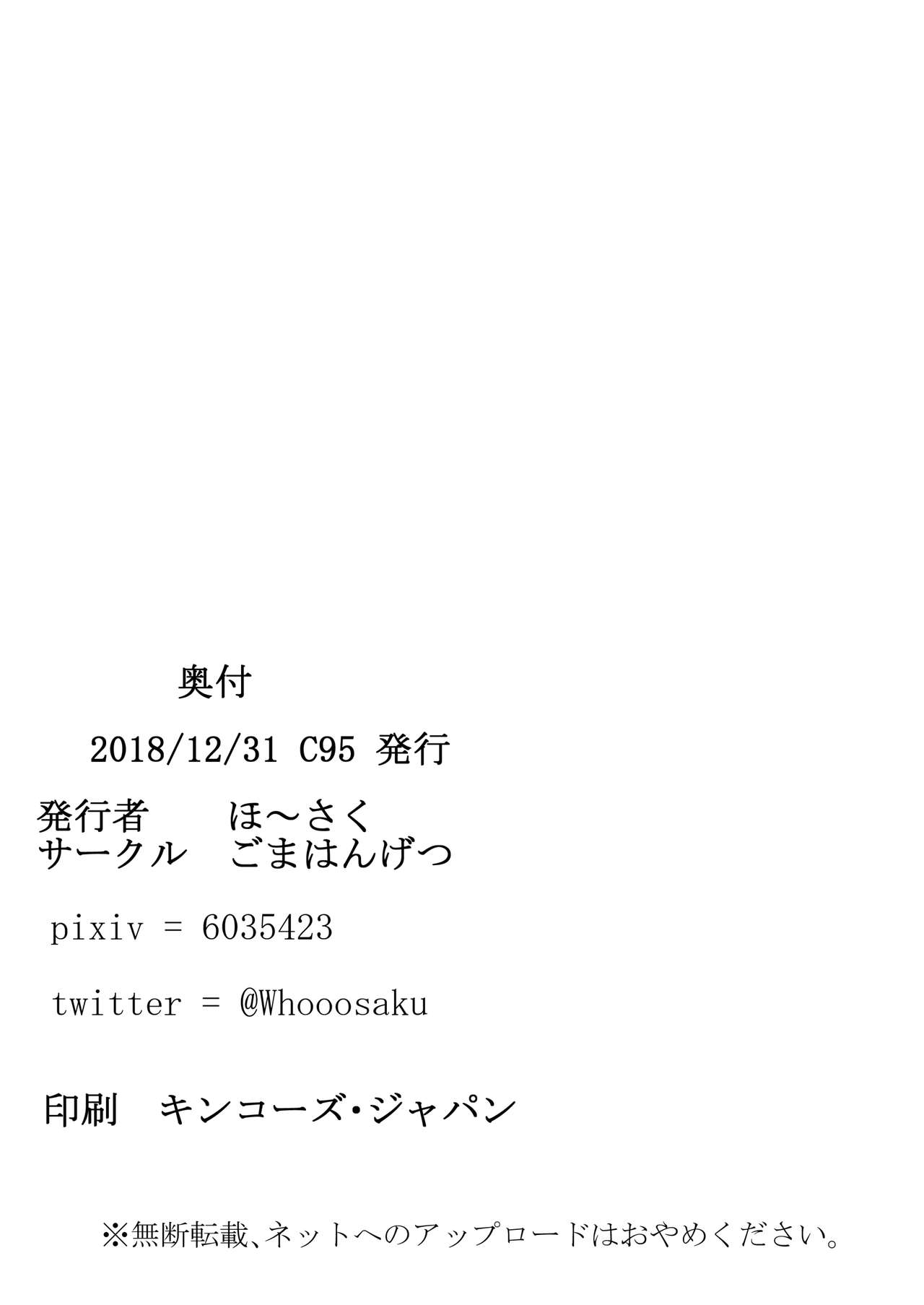 P-chan Motto Shiyo - Page 13