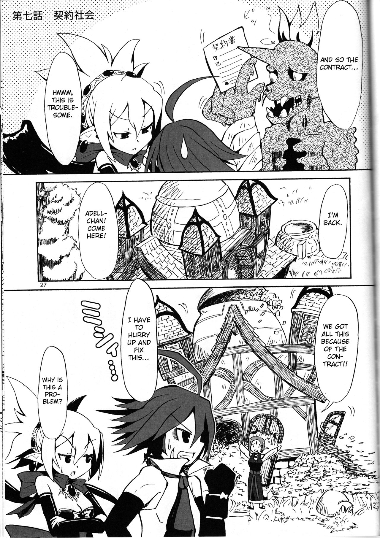 Hiyashi Dis 2 Hajimemashita - Page 26