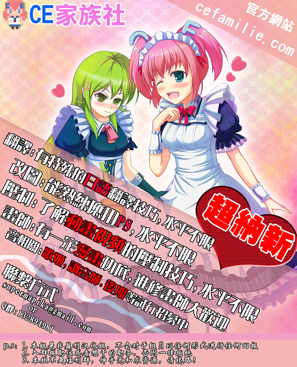 Flan ga Ichiban Ohime-sama! - Page 18