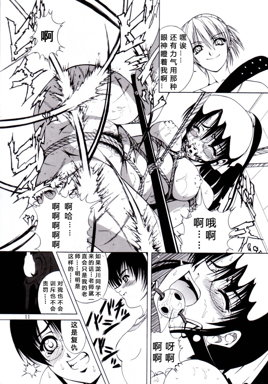 Azure Angels ver.0.45 - Page 10