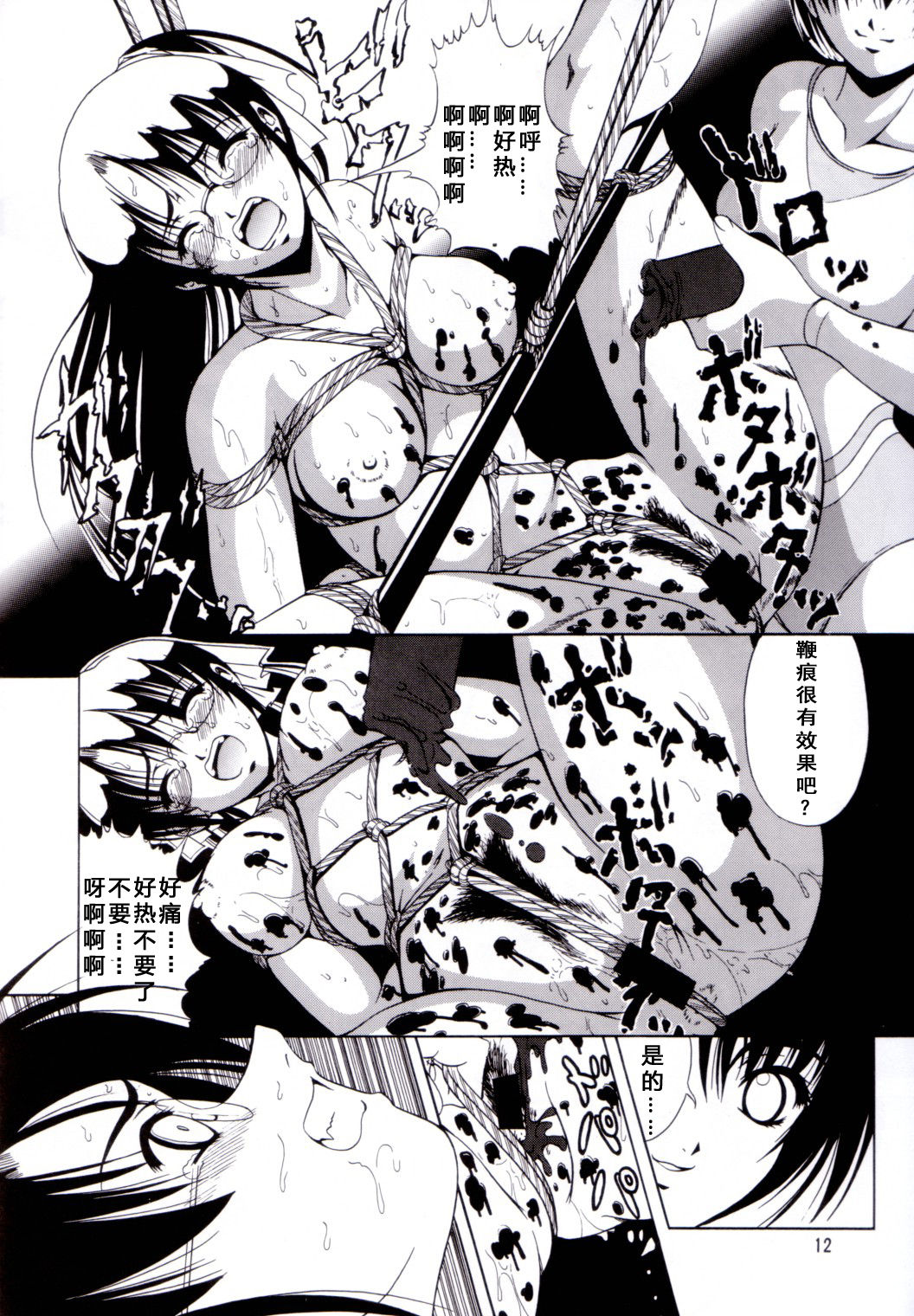 Azure Angels ver.0.45 - Page 11