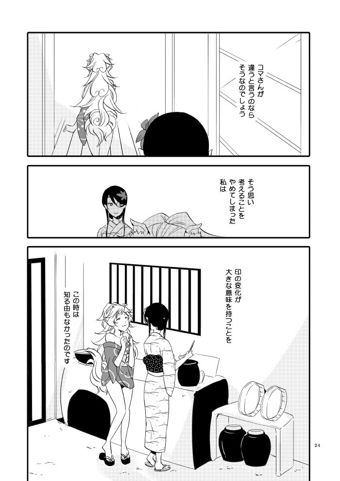 Yubikiri Genman - Page 19