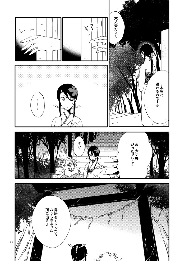Yubikiri Genman - Page 24